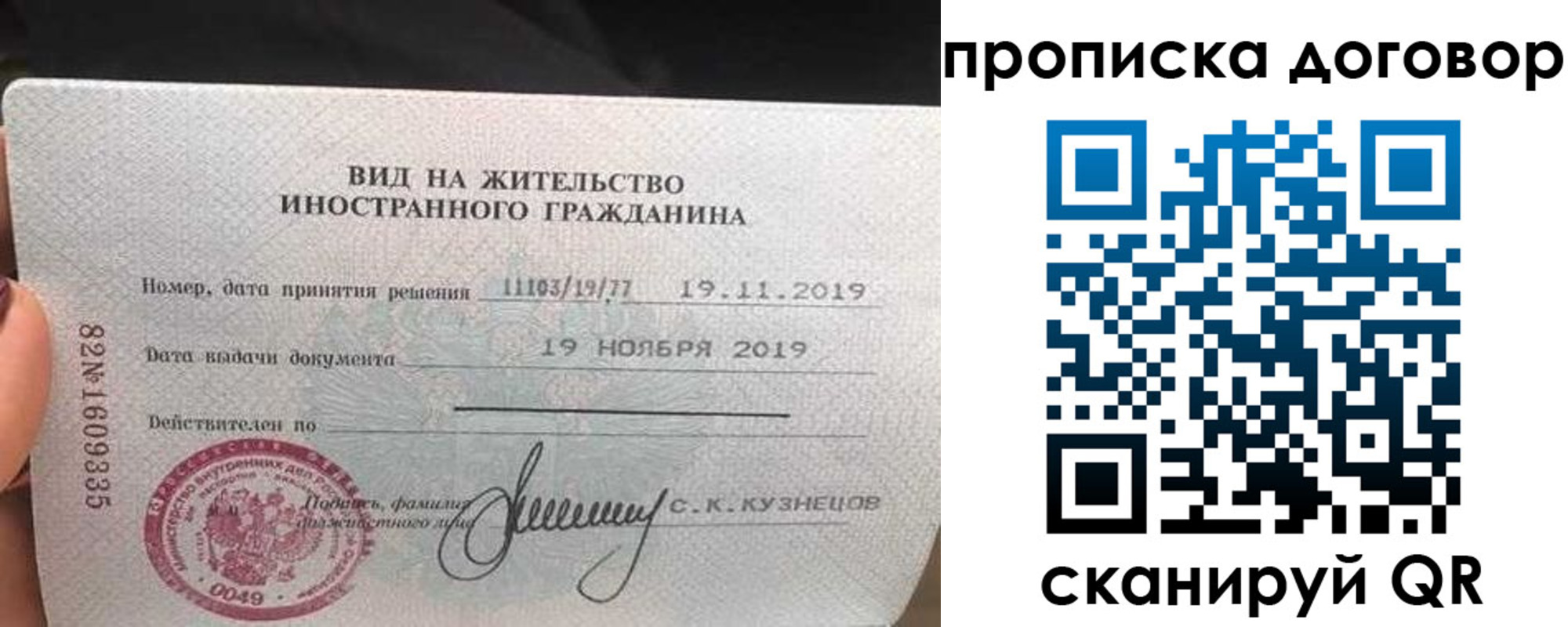 временная прописка в Родниках