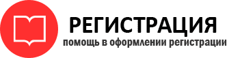 прописка в Родниках id52524